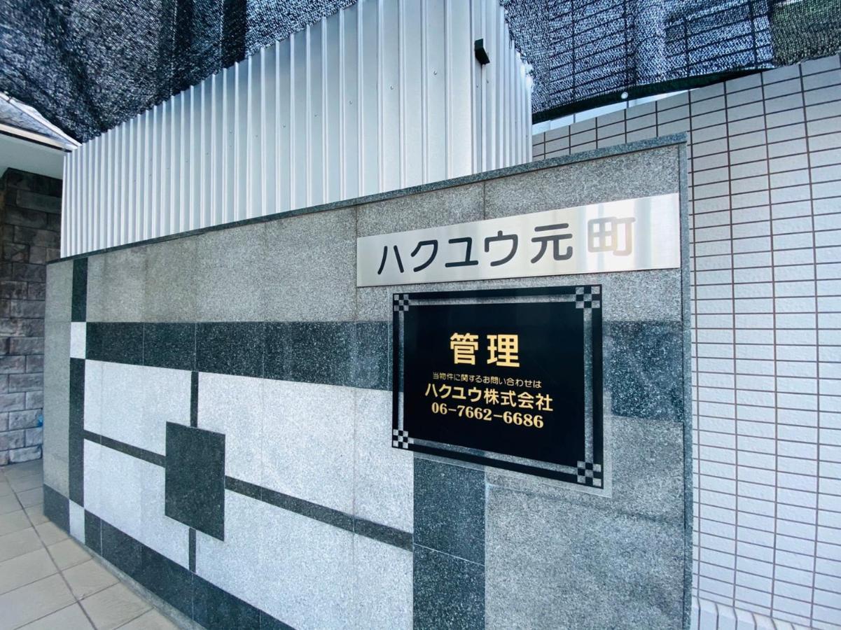 Apartment House Hakuyu Motomachi K Osaka Exterior foto
